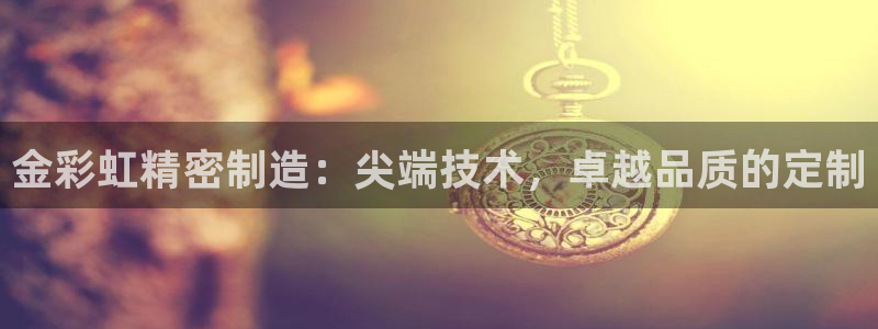 彩神v8是一个什么平台啊