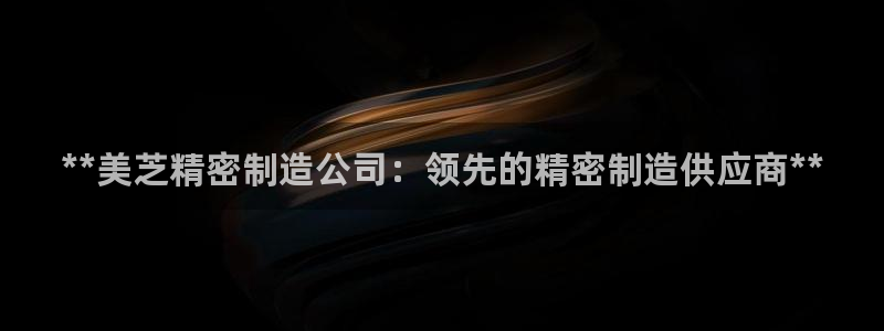 彩神ix是真的吗