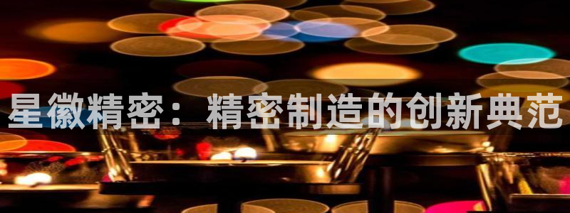彩神v争霸是啥