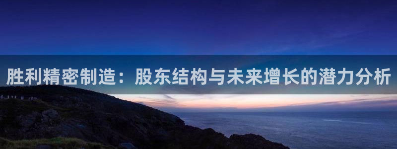 彩神网官网登录：胜利