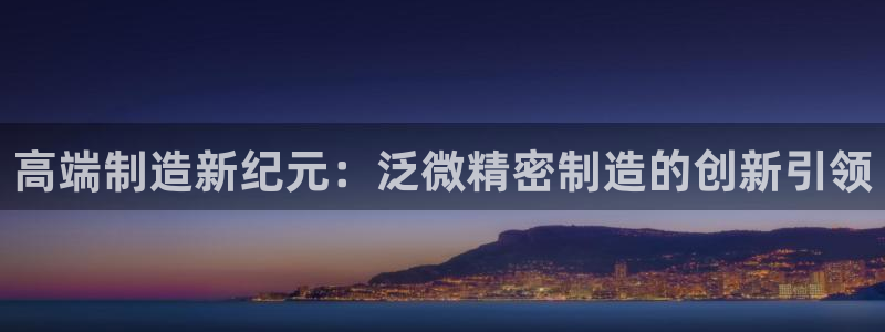 彩神v8app：高端